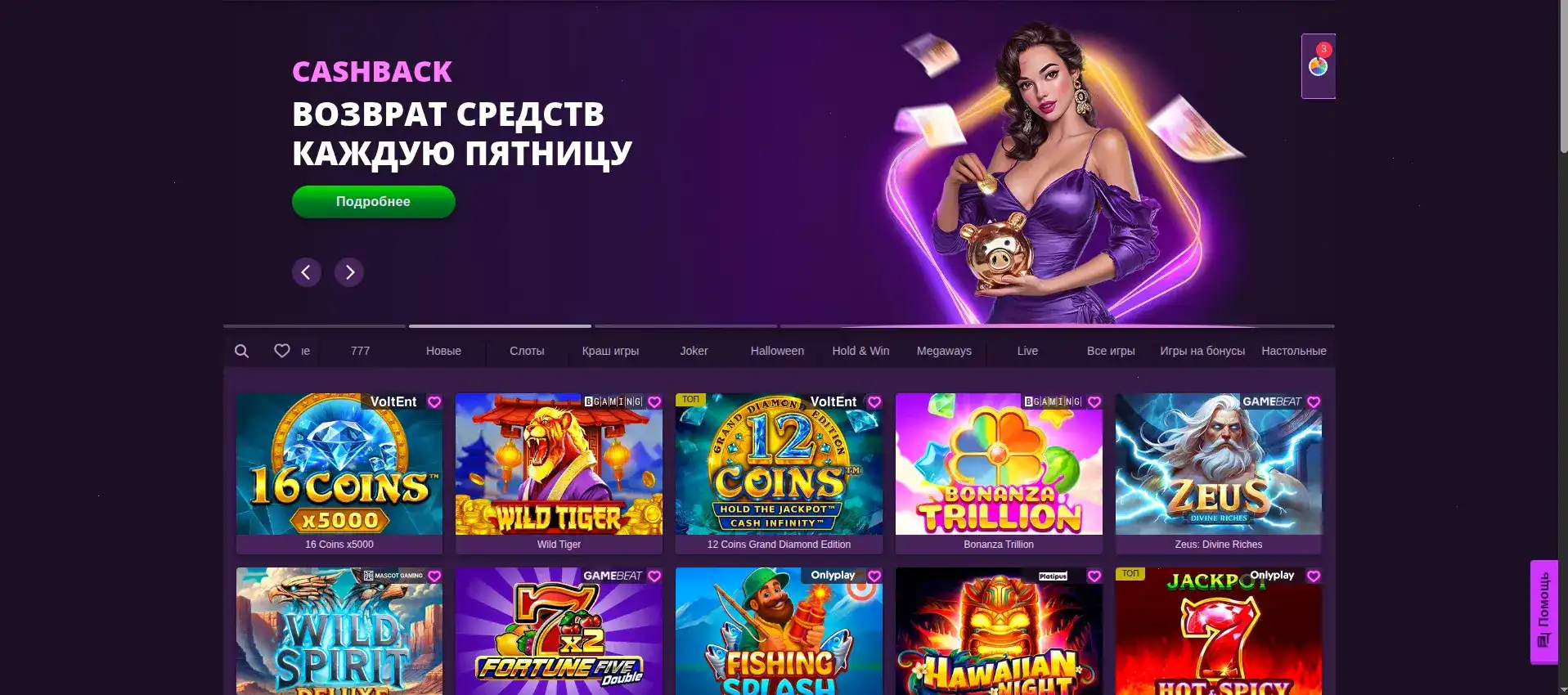 бонусы казино Джозз